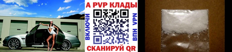 Alpha-PVP Соль  наркота  Ува 