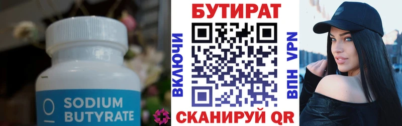 БУТИРАТ оксана  Ува 
