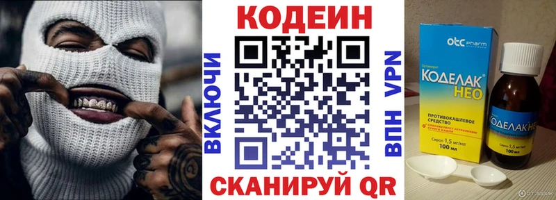 Кодеин напиток Lean (лин)  что такое   Ува 