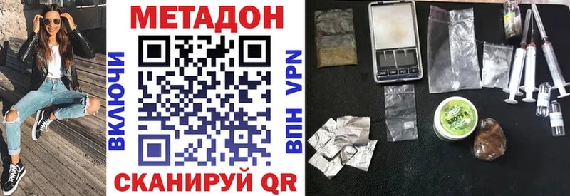 Метадон methadone  MEGA сайт  Ува 